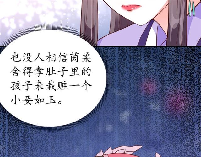 第73话 太后的惩罚26