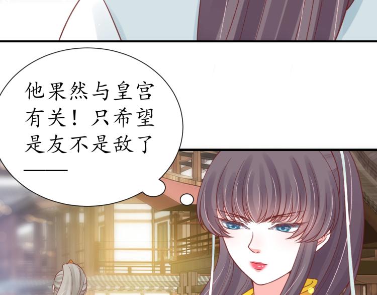 第29话 不劳太子费心66