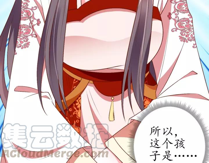 第69话 孩子不是太子的？?34