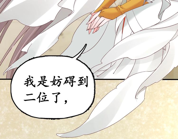 第6话 你好恶毒的心！30