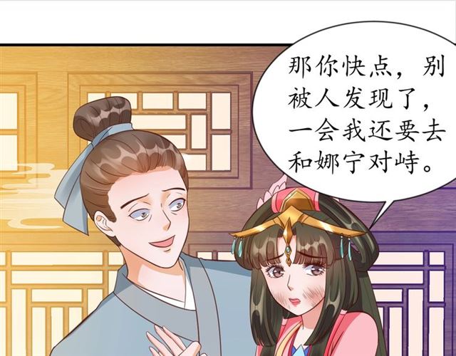 第81话 当面对质108