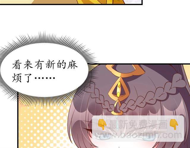 第84话 无中生“友”78