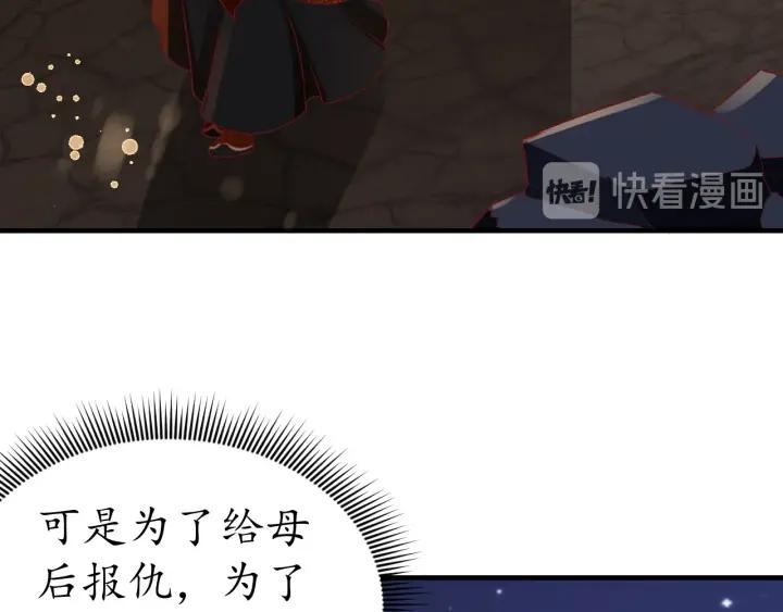 第56话 太子的黑化93