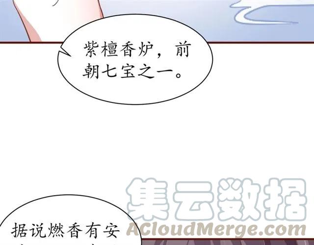 第47话 公主抱45
