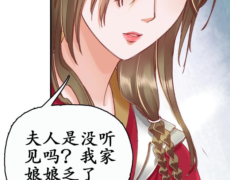 第3话 恶毒女二上线52