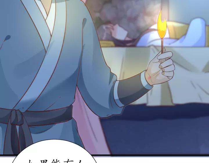 第61话 身陷险境98