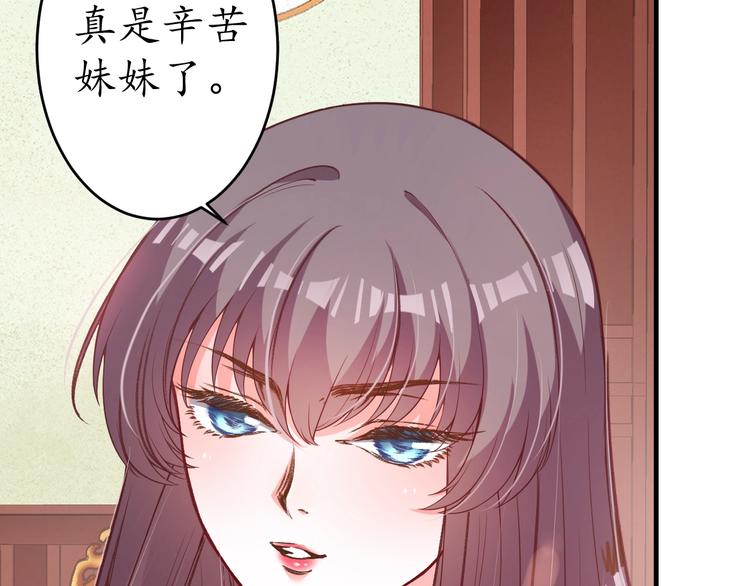 第18话 教教你规矩和体统！60