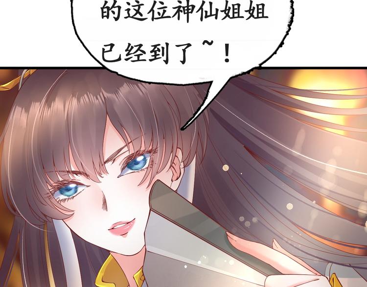 第7话 太子，做个交易可好？167