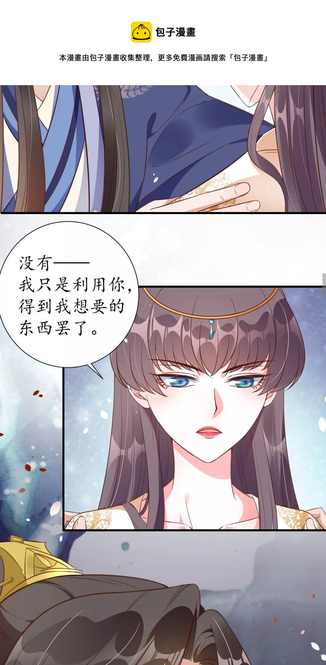 第95话 西域女王6