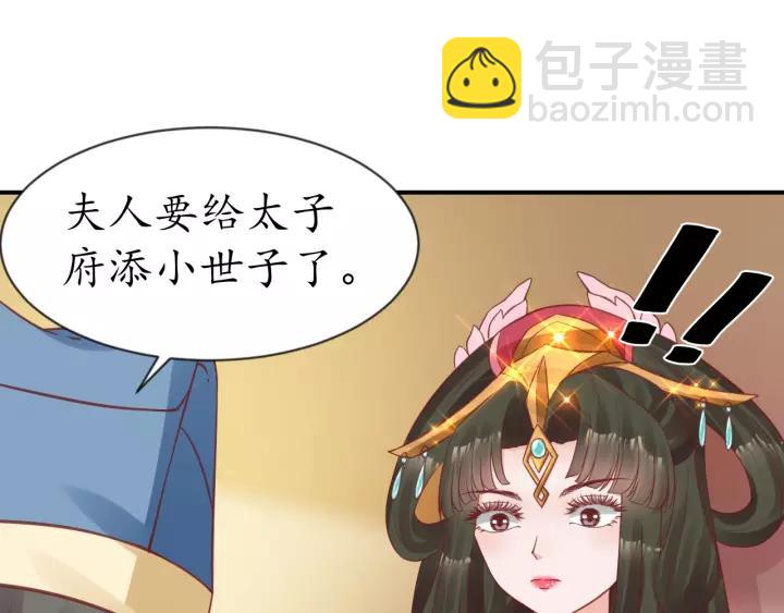第67话 锅从天上来16