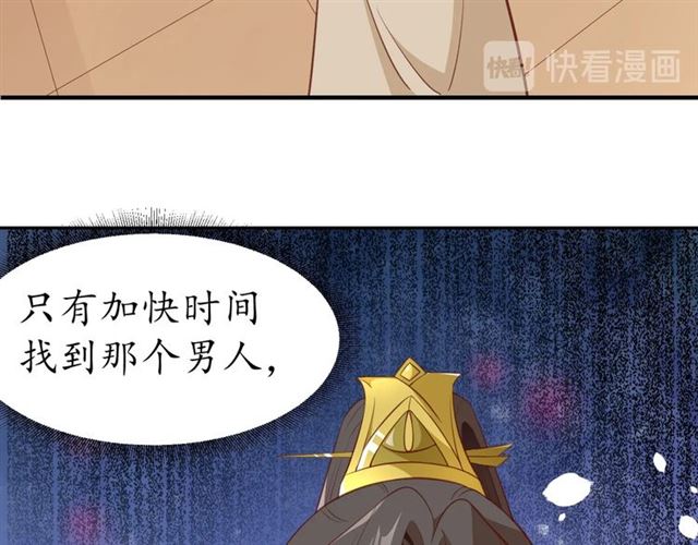 第71话 你是我的36