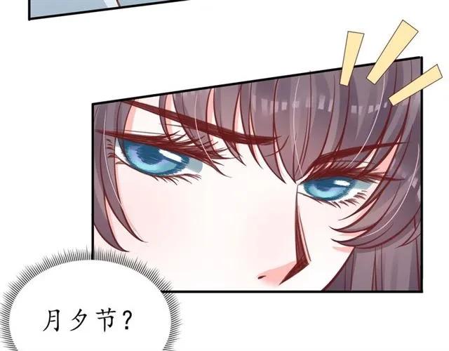 第49话 阴谋再起39