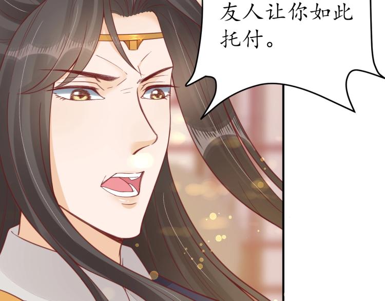 第29话 不劳太子费心83