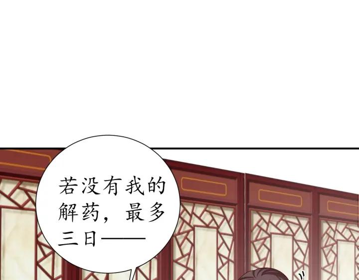 第52话 刺客真面目61