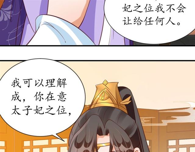 第72话 厚脸皮38