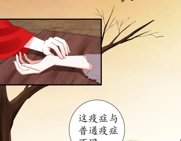 第54话 充满爱意的眼神?92