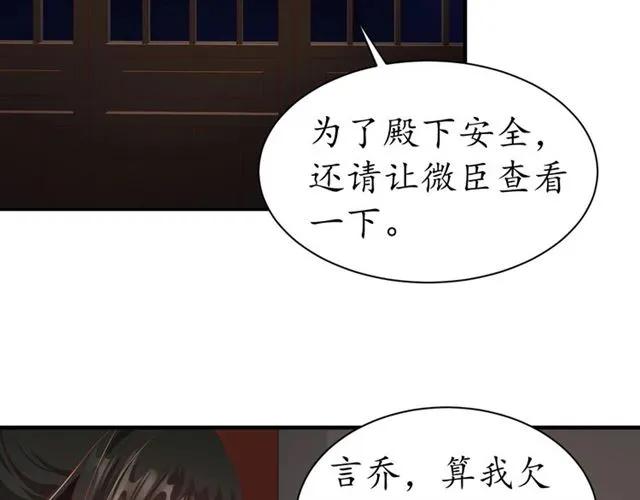 第47话 公主抱99