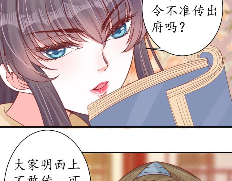第26话 青楼遇刺8