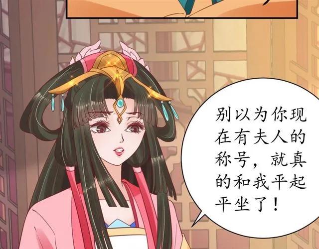 第49话 阴谋再起81