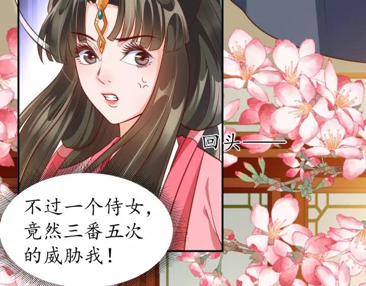 第68话 甩锅失败52