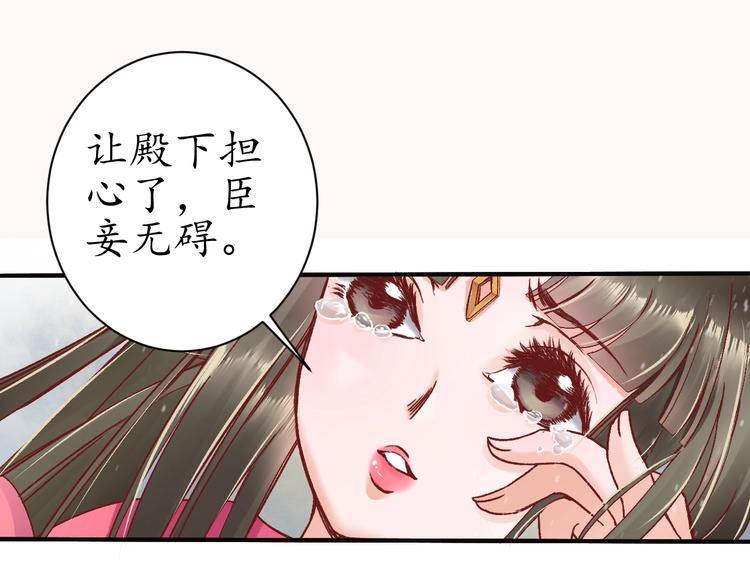 第6话 你好恶毒的心！18
