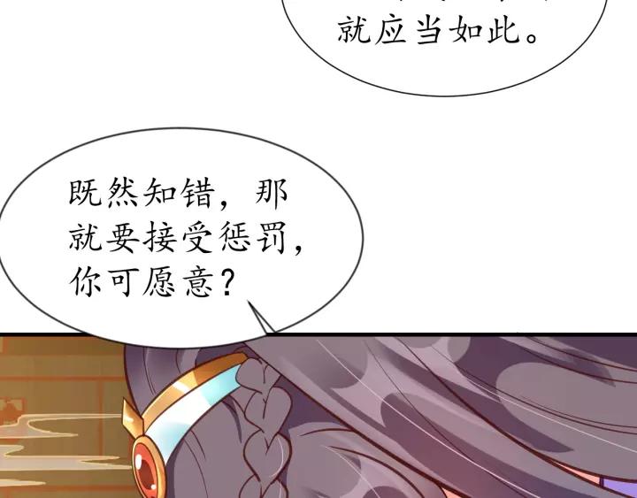 第73话 太后的惩罚36