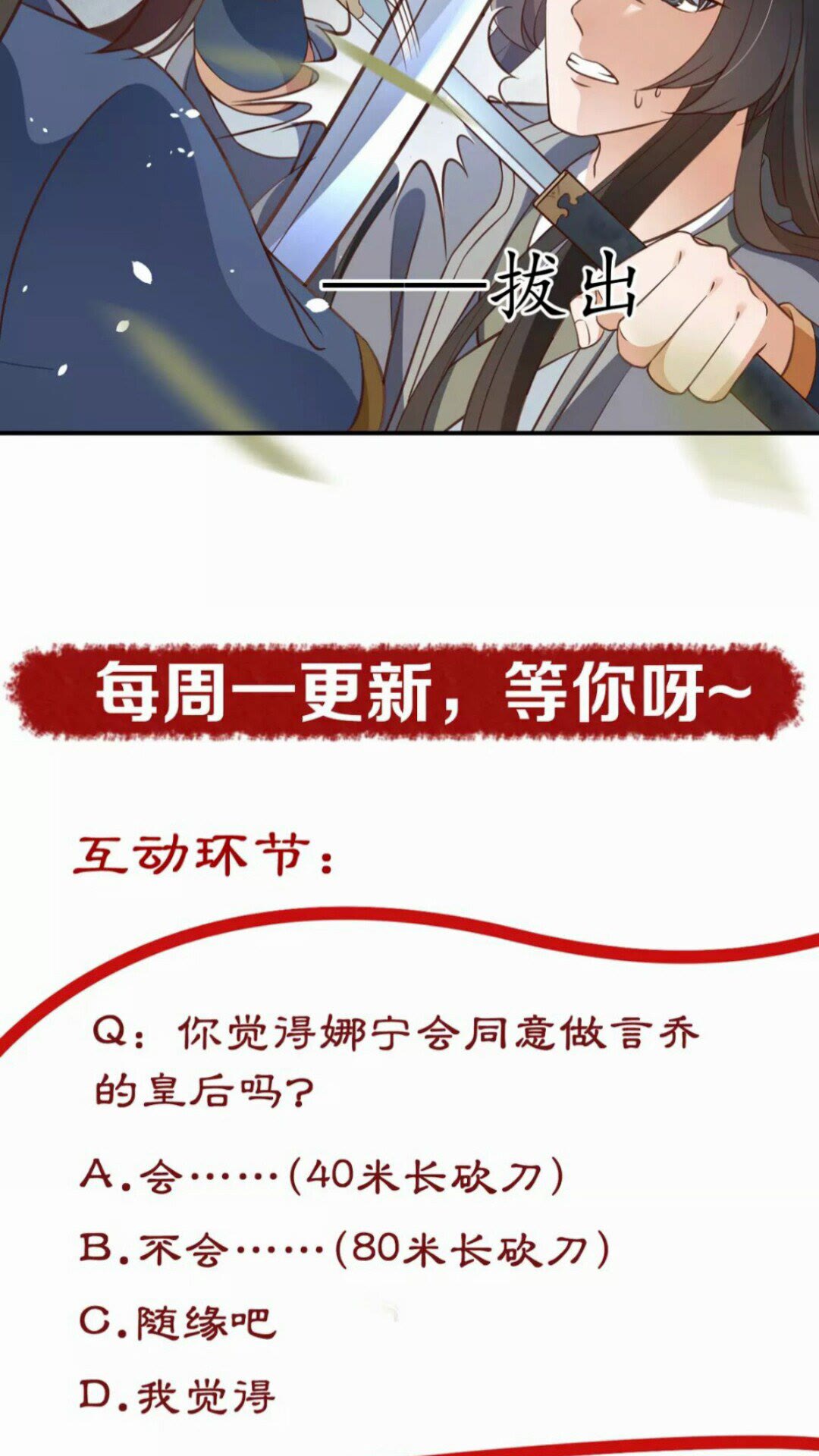 第93话 拔剑吧35