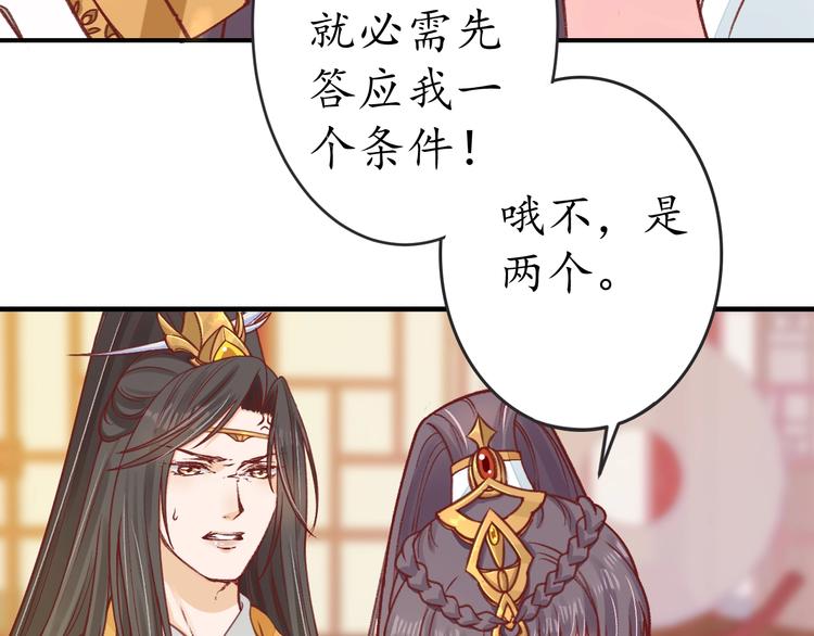 第16话 求我救她？75