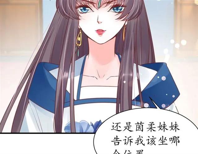 第40话 直面贵妃刁难93