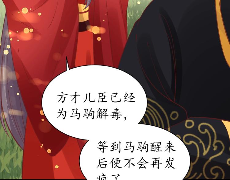 第33话 茵柔出手80
