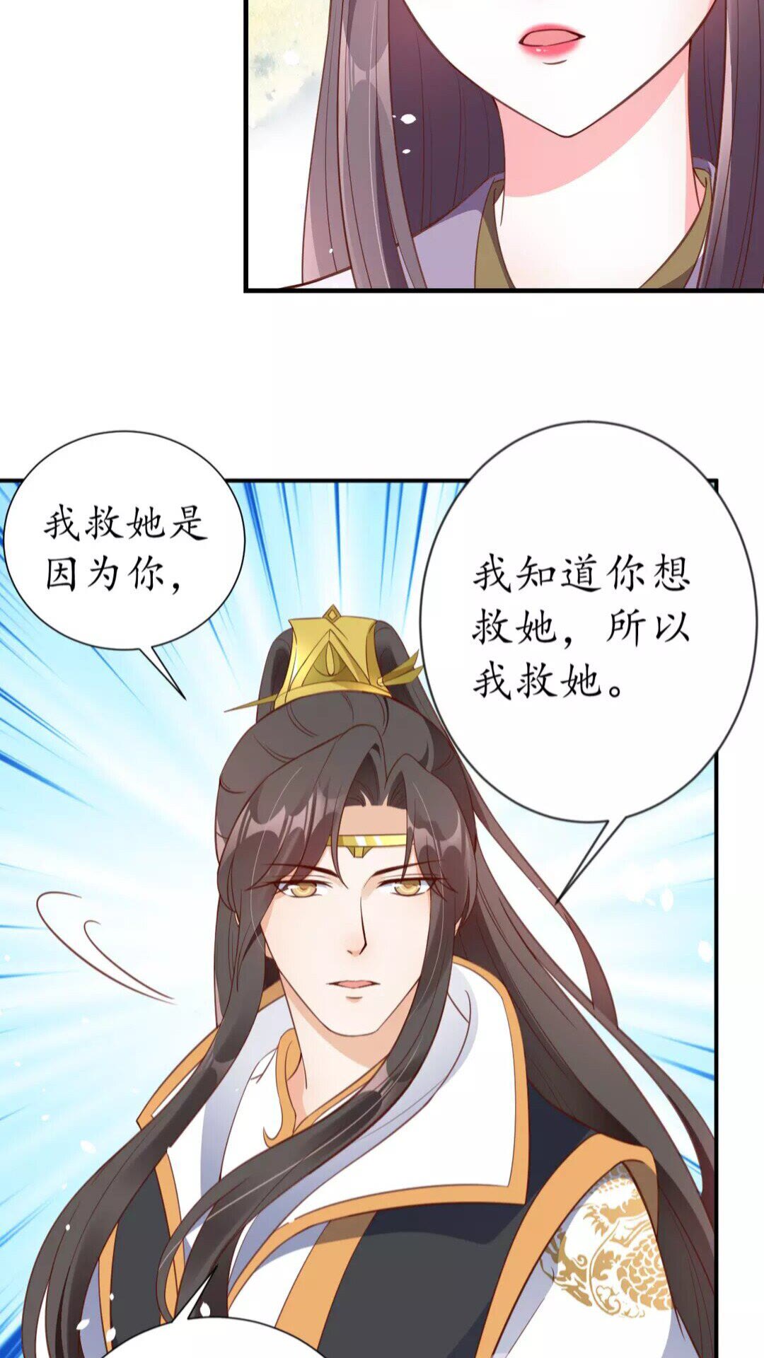 第90话 太子的自制力16