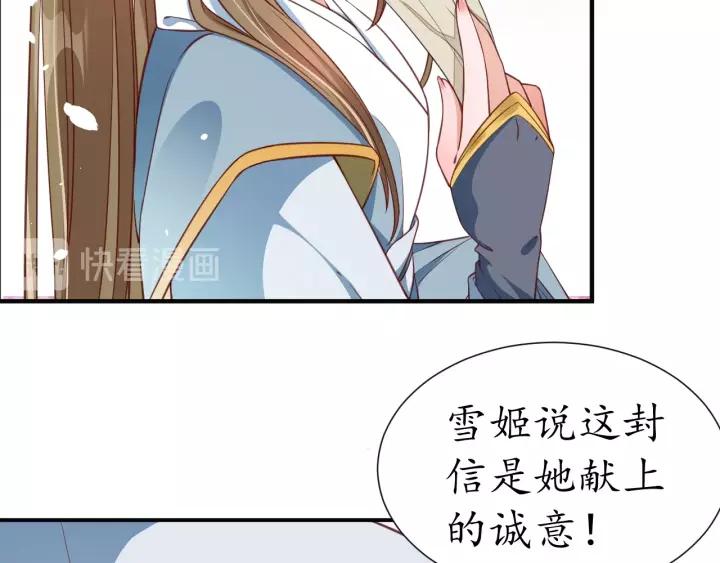 第57话 你的真心好廉价49
