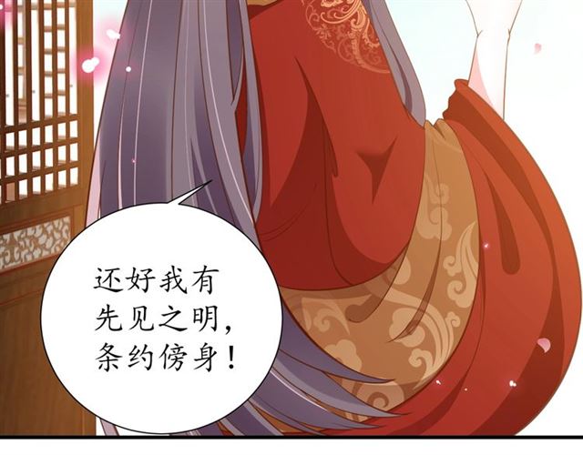 第83话 第3个条件，和离77