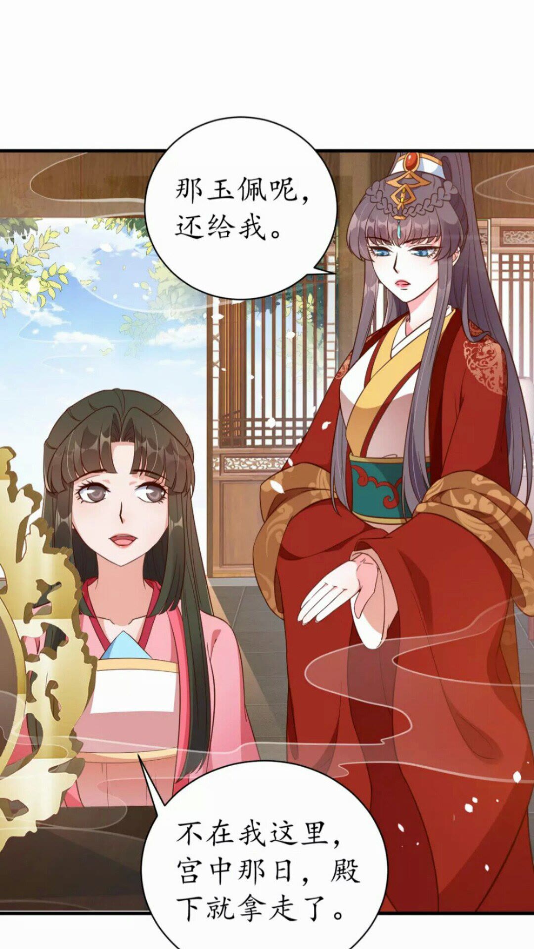 第89话 他，竟然是言乔9