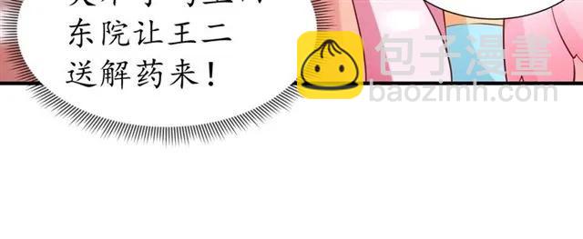 第45话 自食恶果18