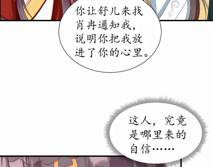 第86话 你输了66