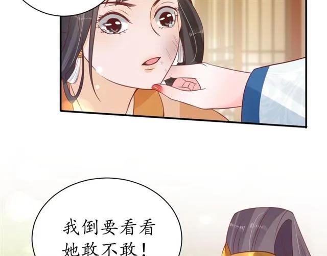 第43话 嚼舌根的下场37