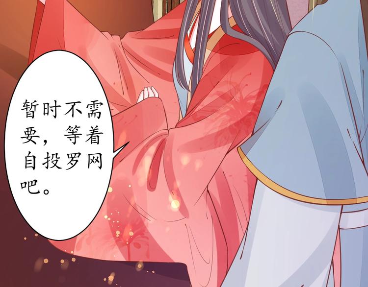 第19话 蠢女人！54