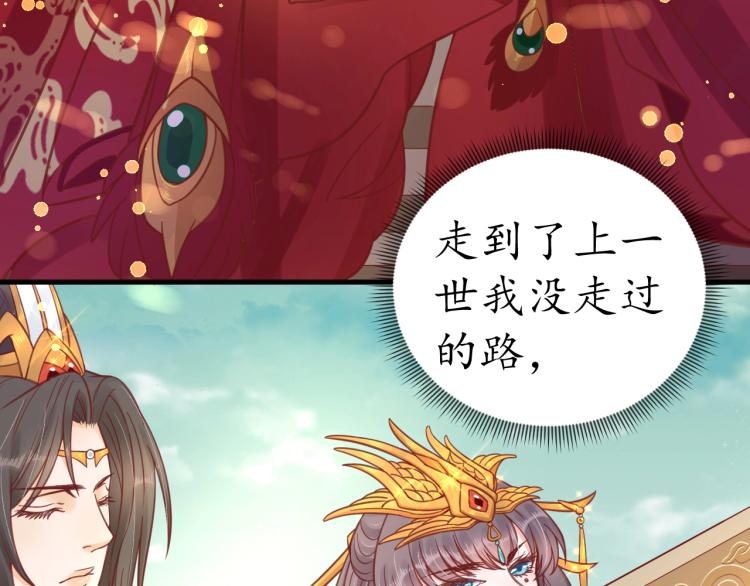 第31话 册封大典85