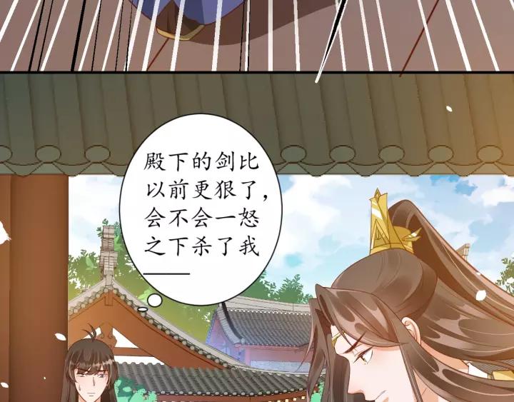 第68话 甩锅失败63