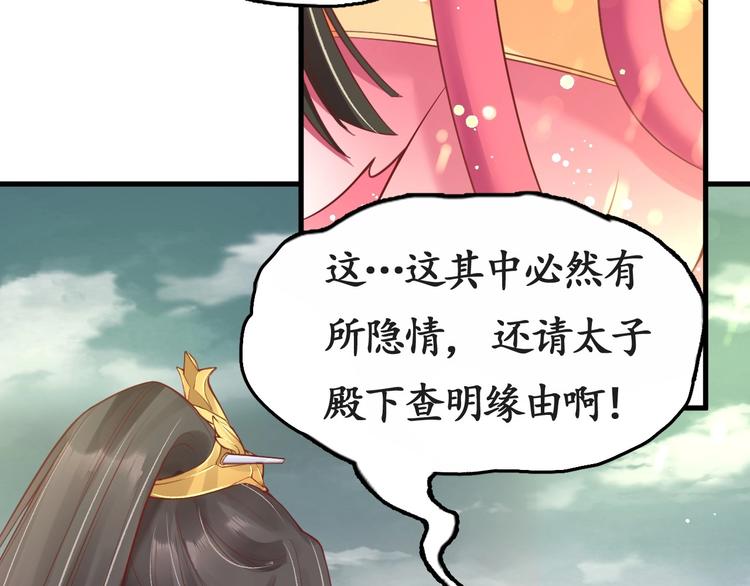 第11话 比蛇还歹毒的人20