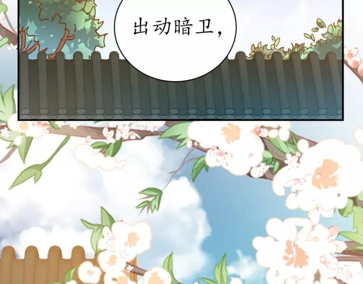 第68话 甩锅失败78