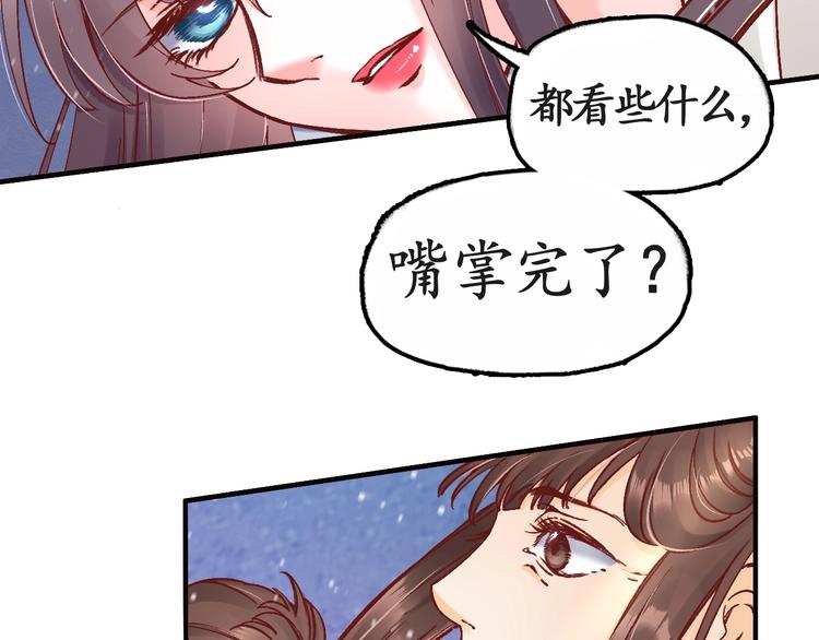 第5话 打脸女二45