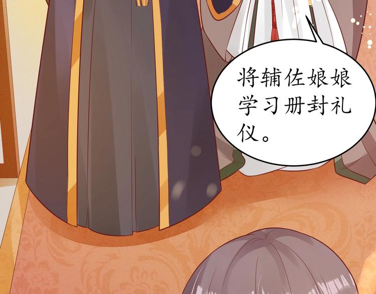 第17话 莫名而来的关心70