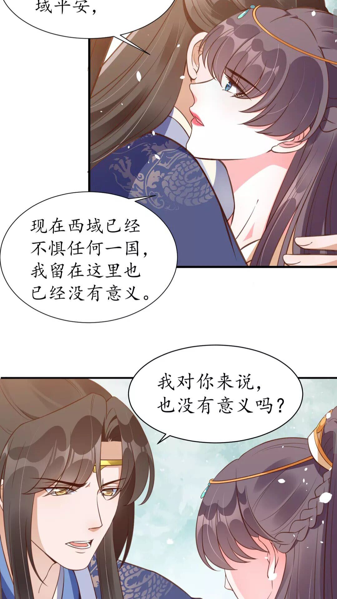 第95话 西域女王5