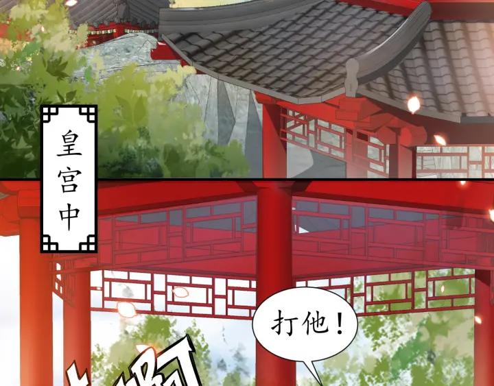 第53话 太子的白月光44