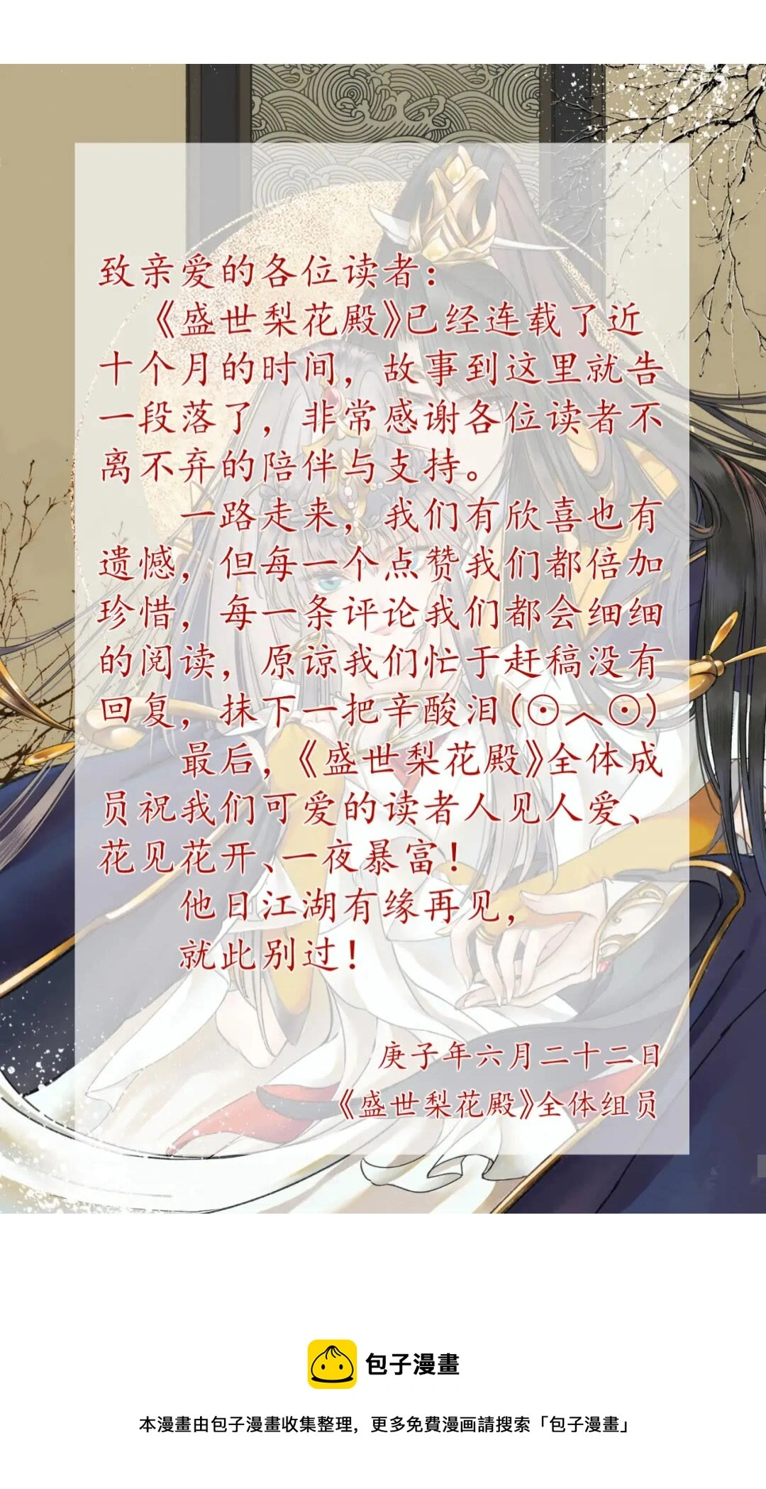 完结篇 一别两宽58