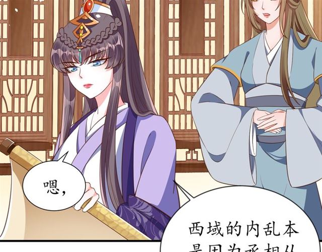 第80话 太子的目的8
