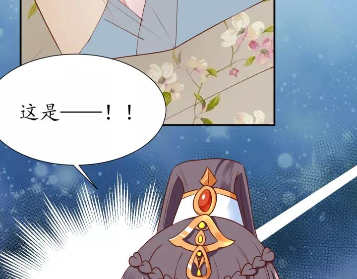 第69话 孩子不是太子的？?22