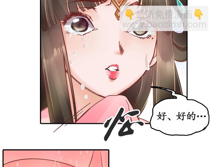 第5话 打脸女二19